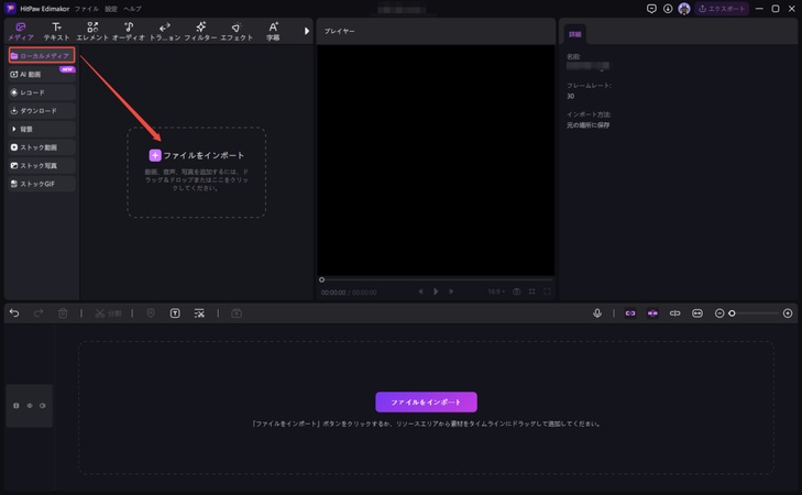 Edimakorで動画を結合 1