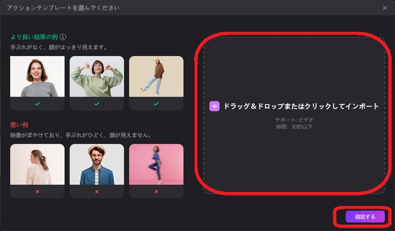 EdimakorでAI動物ダンス動画を作成する方法2-カスタム動画をアップロード