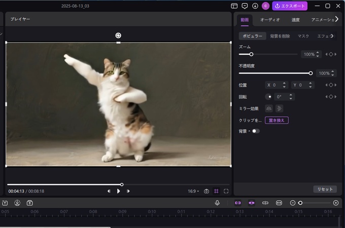 EdimakorでAI動物ダンス動画を作成する方法2-作成された動画を編集