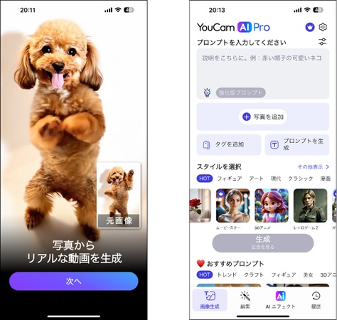 スマートでAI動物ダンス動画を作成するツール-YouCam AI Pro