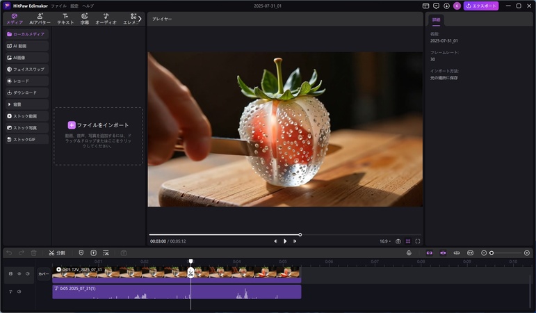 PCソフトでAI動物ダンス動画を作成するツール-HitPaw Edimakor