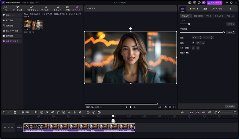 edimakorでAIアナウンサー動画の作り方3-生成された動画を編集