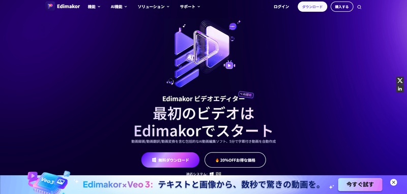 ガラスASMR動画を作成できるおすすめツール-Edimakor
