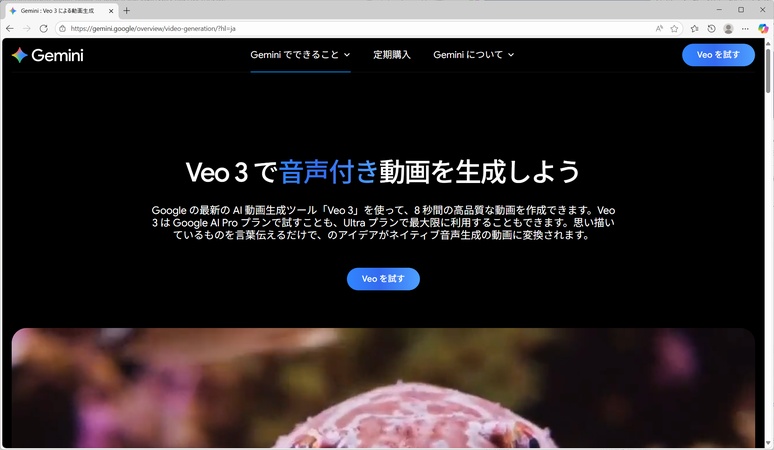 ガラスASMR動画を作成できるおすすめツール-Google Veo3