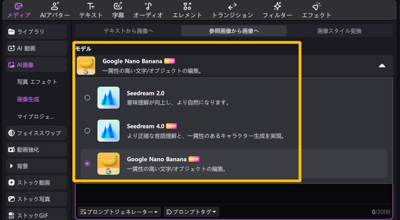 EdimakorでAIポラロイド風写真を作成-ステップ3