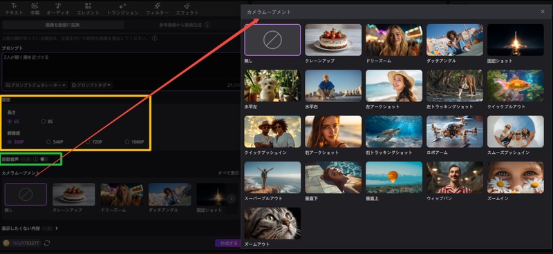 EdimakorのAI画像から動画でAIポラロイド風写真を動画化-ステップ5