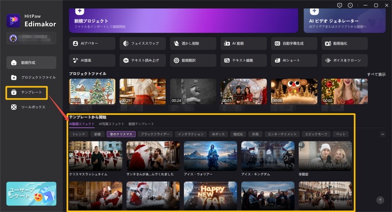 PCでクリスマスカード動画の作り方1