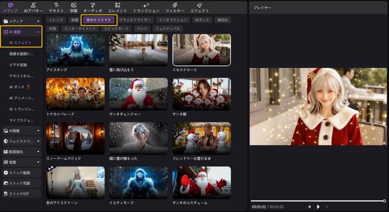 PCでクリスマスカード動画の作り方2