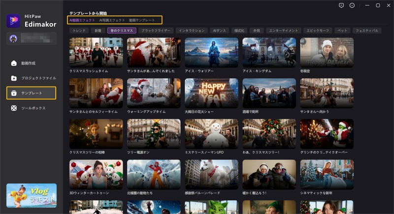 クリスマス猫動画の作り方2