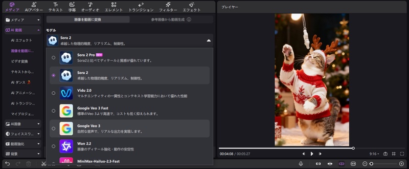 クリスマス猫動画の作り方5