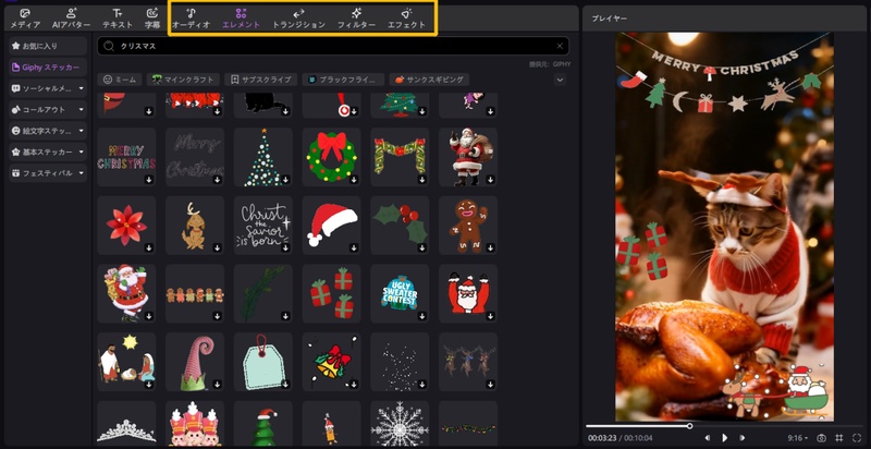 クリスマス猫動画の作り方6