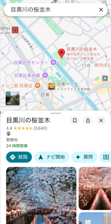 スマホアプリでGoogleマップ加工ステップ1
