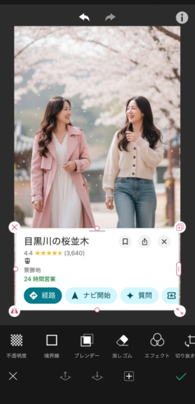 スマホアプリでGoogleマップ加工ステップ３