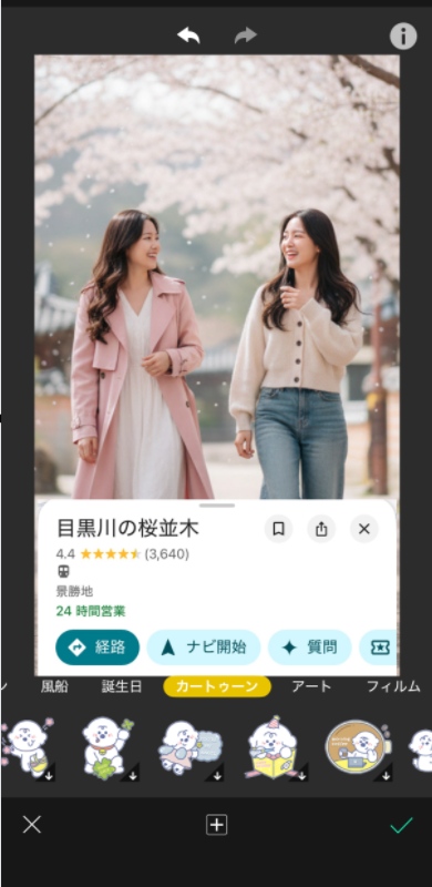スマホアプリでGoogleマップ加工ステップ４