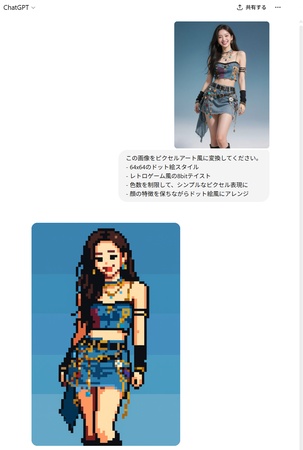 ChatGPTでピクセル風キャラ作成-ステップ3