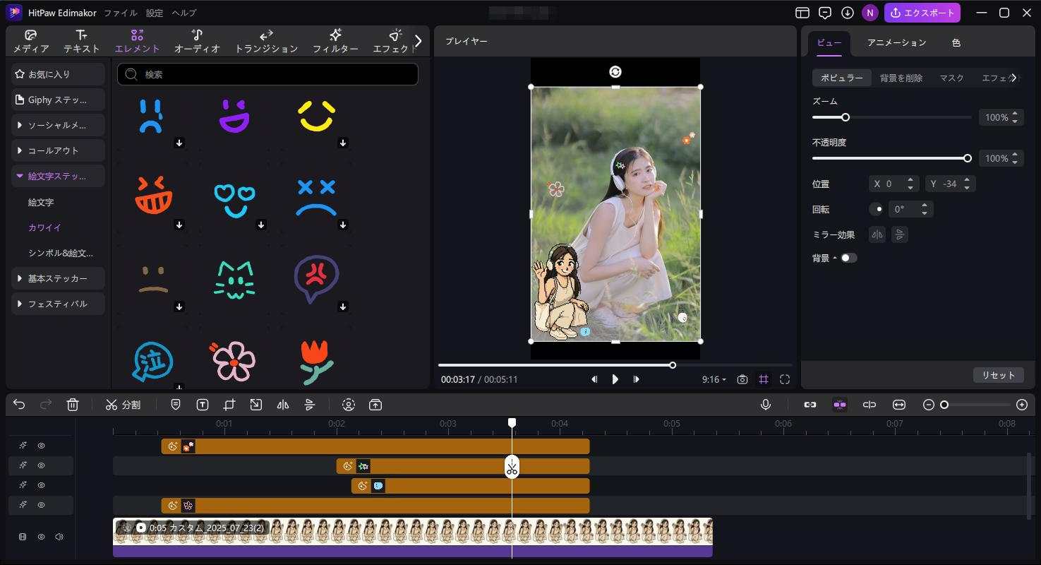 ピクセルキャラ動かす動画にステッカーを添付