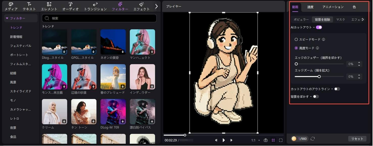 ピクセルキャラショート動画の背景を削除
