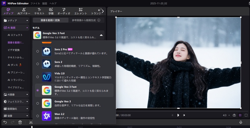 EdimakorでAI雪加工画像を活用する方法-動くヒロイン動画