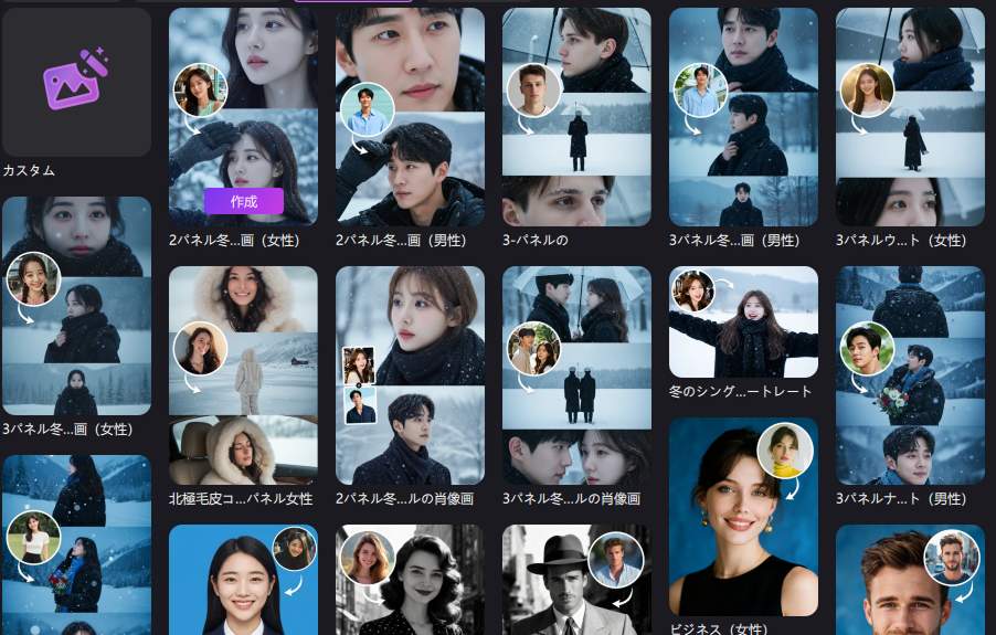 AI画像生成・雪エフェクト対応編集ソフト