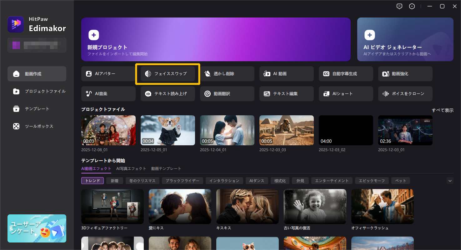ミセスサンタ 顔交換 写真