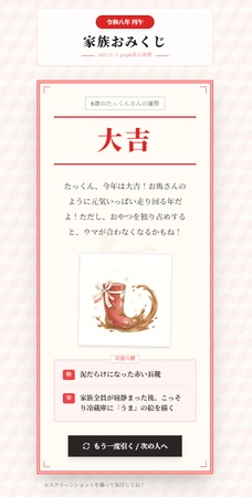 年末年始のAIアイデア-GeminiでAIおみくじする方法