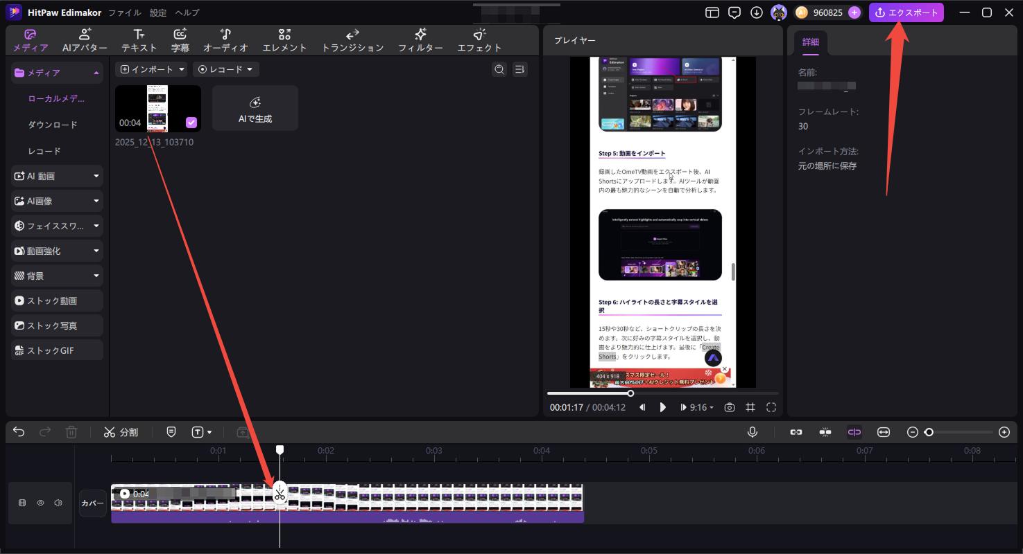 Ome TV Online ウェブ