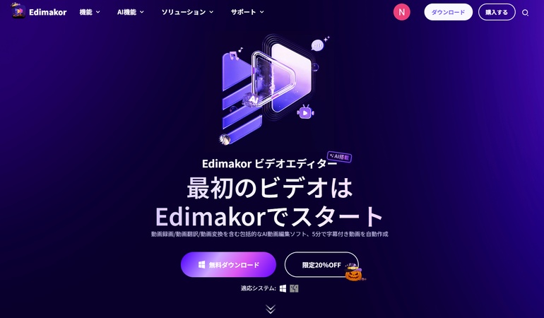 写真、動画で簡単に顔モザイクを追加するツール-edimakor