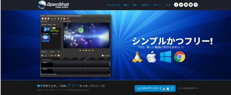 写真、動画で簡単に顔モザイクを追加するツール-OpenShot Video Editor