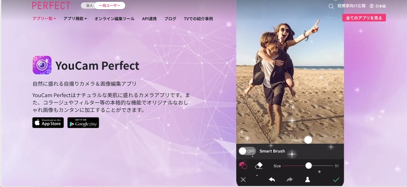 写真、動画で簡単に顔モザイクを追加するツール-YouCam Perfect