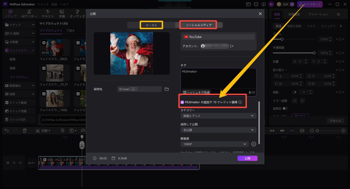 サンタ顔加工クリスマステーマ