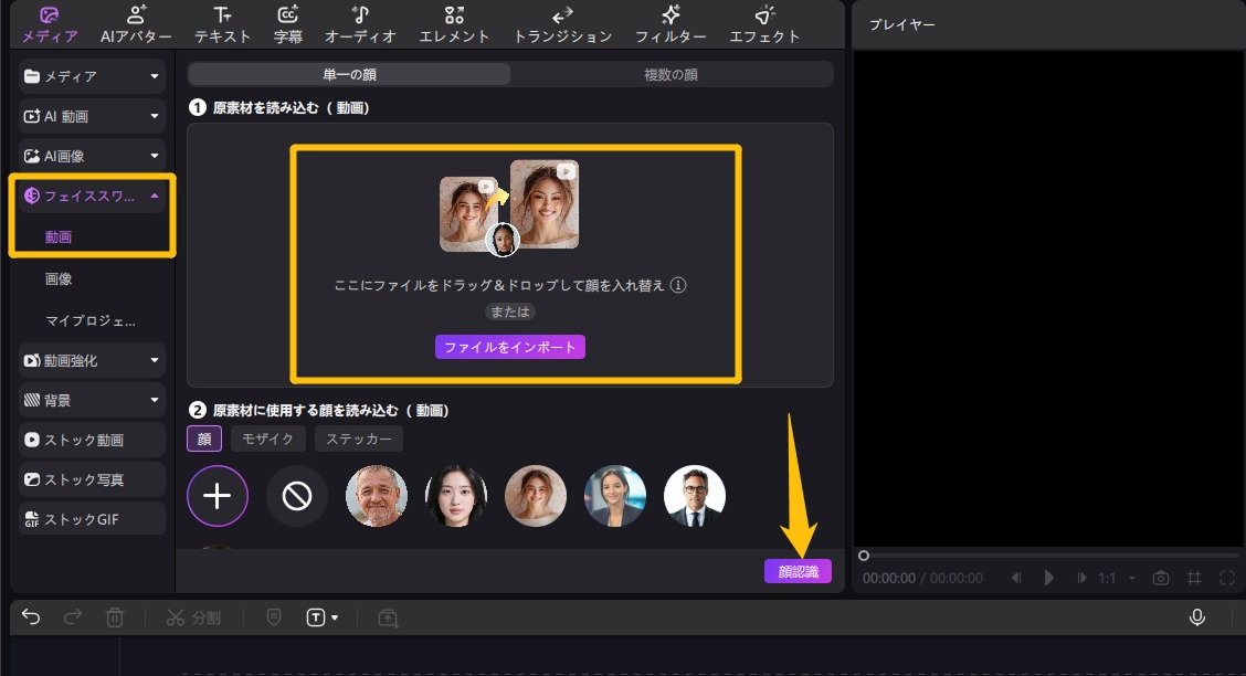 サンタ顔をリアルに入れ替え