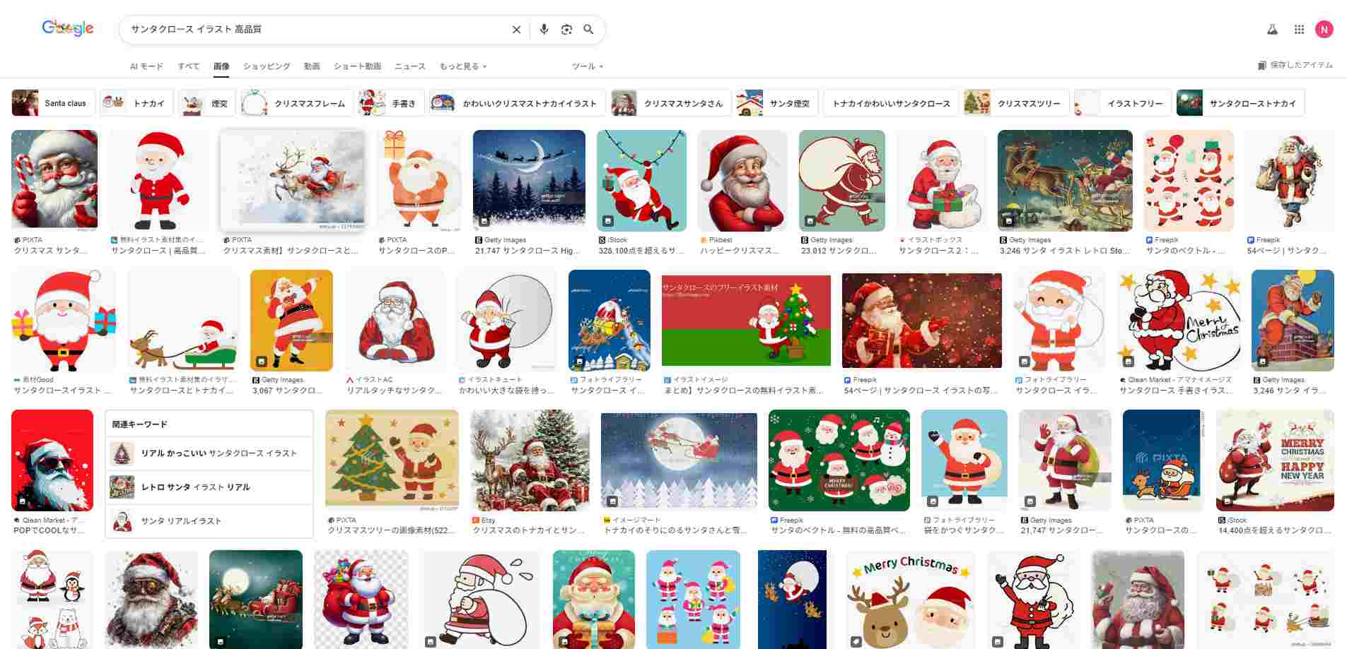 サンタ 顔 写真 高画質