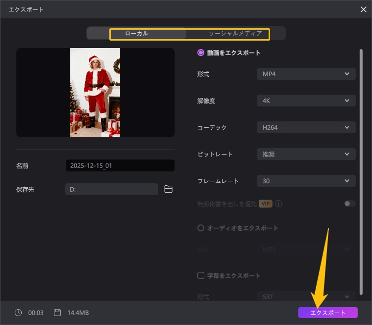 サンタクロースAI画像の生成結果