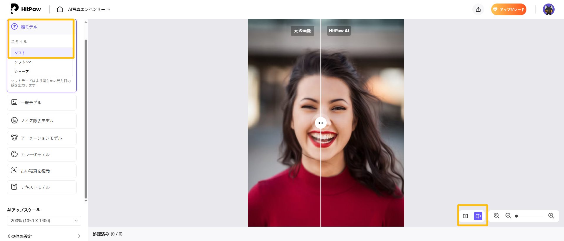 シャープを選択