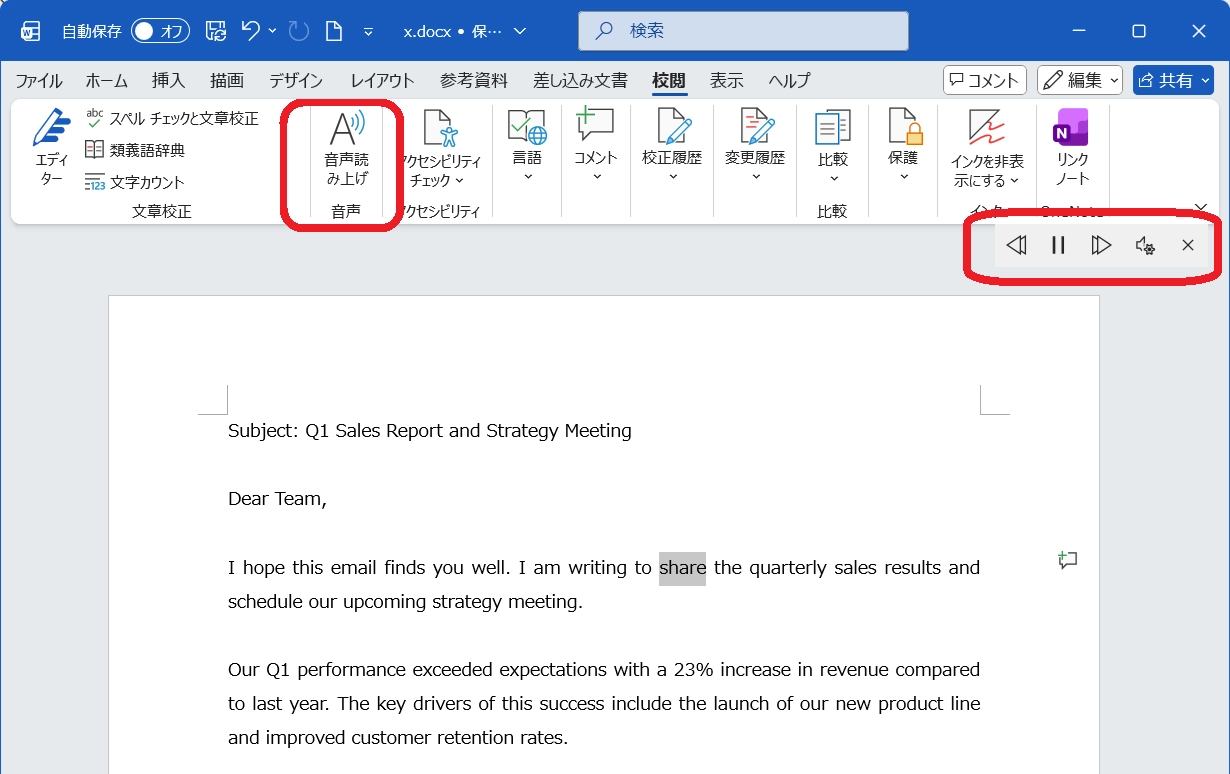 Wordの読み上げを英語に設定する-2