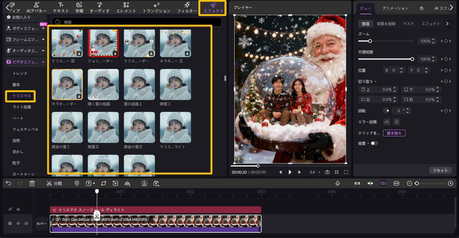 雪エフェクト動画に読み込み