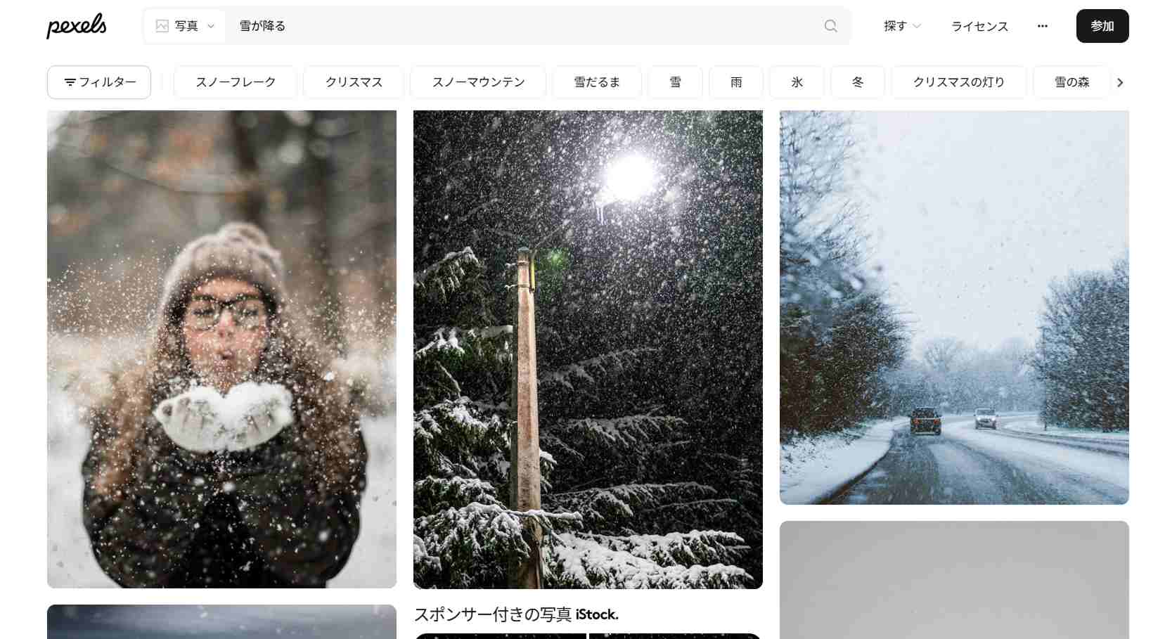 Pexels 雪が降る動画