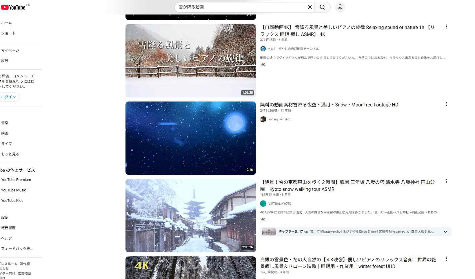 YouTube 雪が降る動画