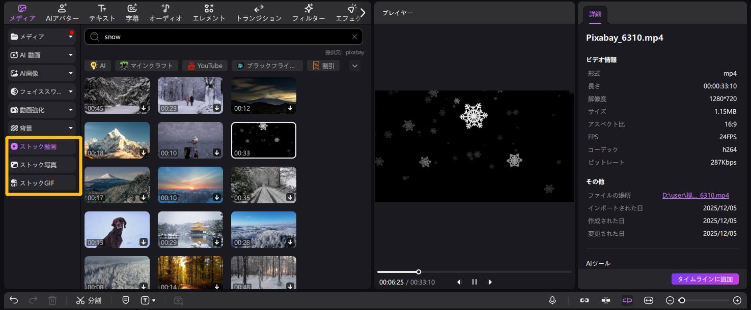 吹雪エフェクト動画素材