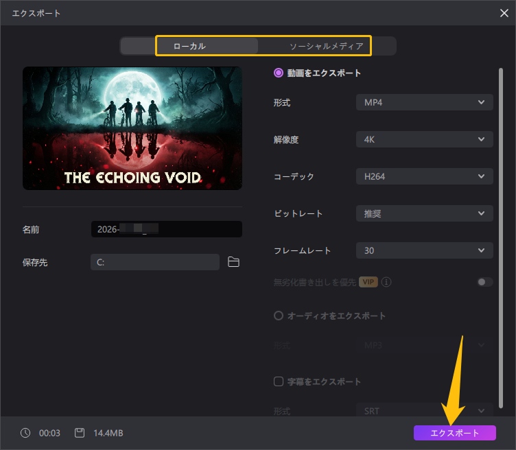ストレンジャー・シングス AI プロンプト
