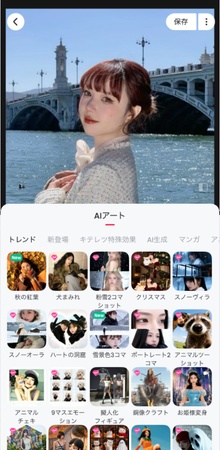 Meituで雪加工フィルターを使い方