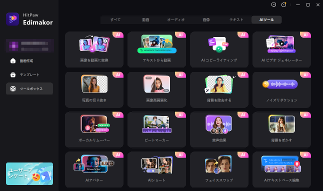 子供向け動画編集 AI編集ツールの活用