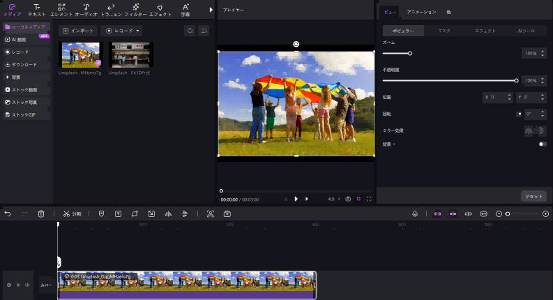 子供向け動画編集 基本的な編集ツールの活用