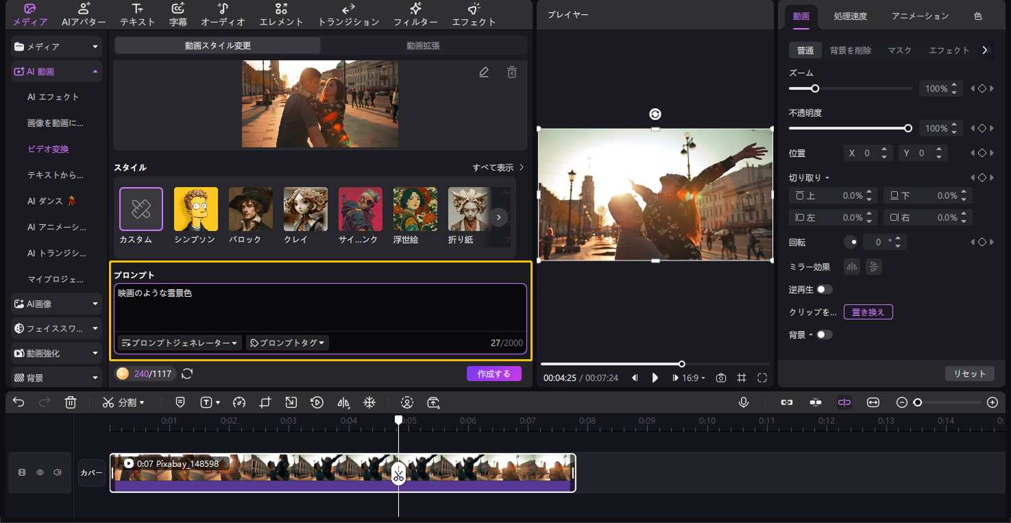AI雪降りエフェクト 3