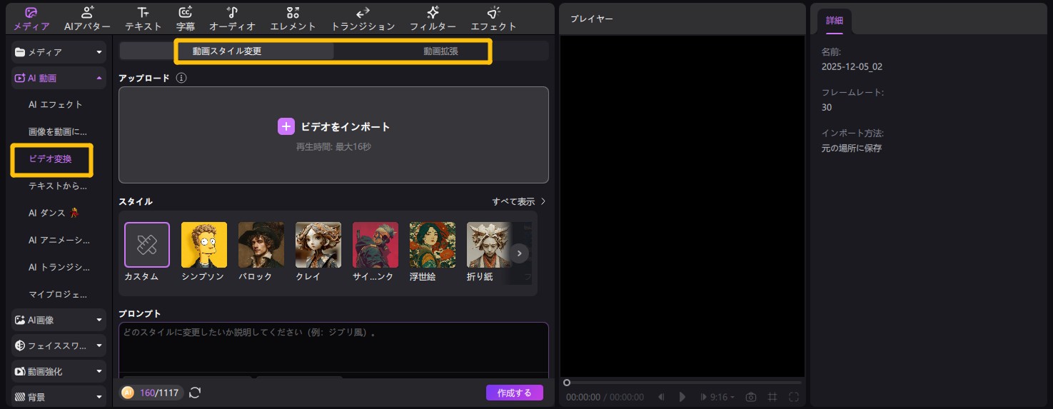 AI雪降りエフェクト 1