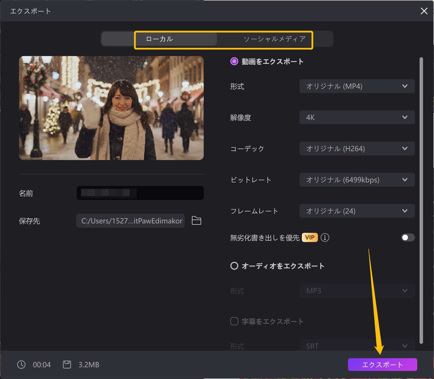 動画プレビューと書き出し画面