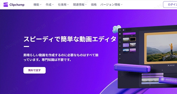 ビデオ 編集 YouTube向けCapcut