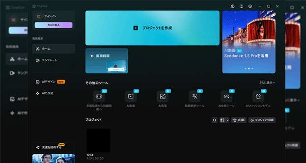 YouTube向け Capcut