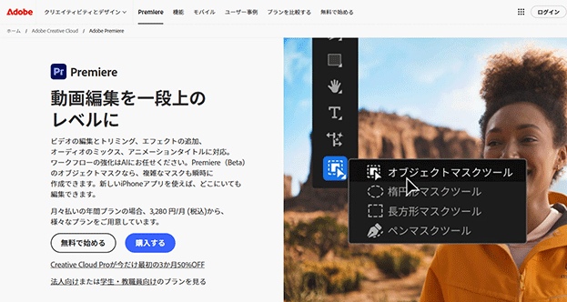 YouTuber 動画編集 Premiere Pro