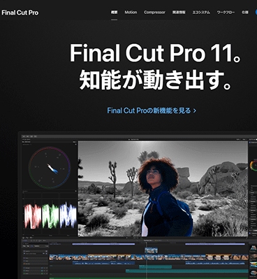 YouTube向けFinal Cut Pro